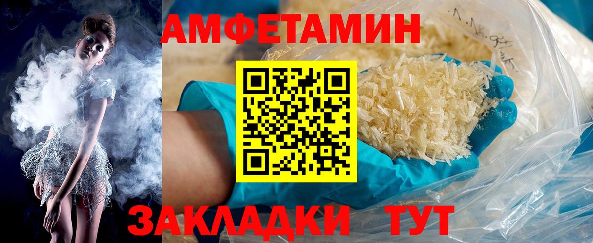 Amphetamine 97%  Вход с VPN  АМФ  Сочи 