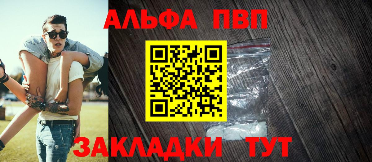 Сочи  магазин продажи наркотиков  Вход с VPN  A-PVP СК  APVP Соль 