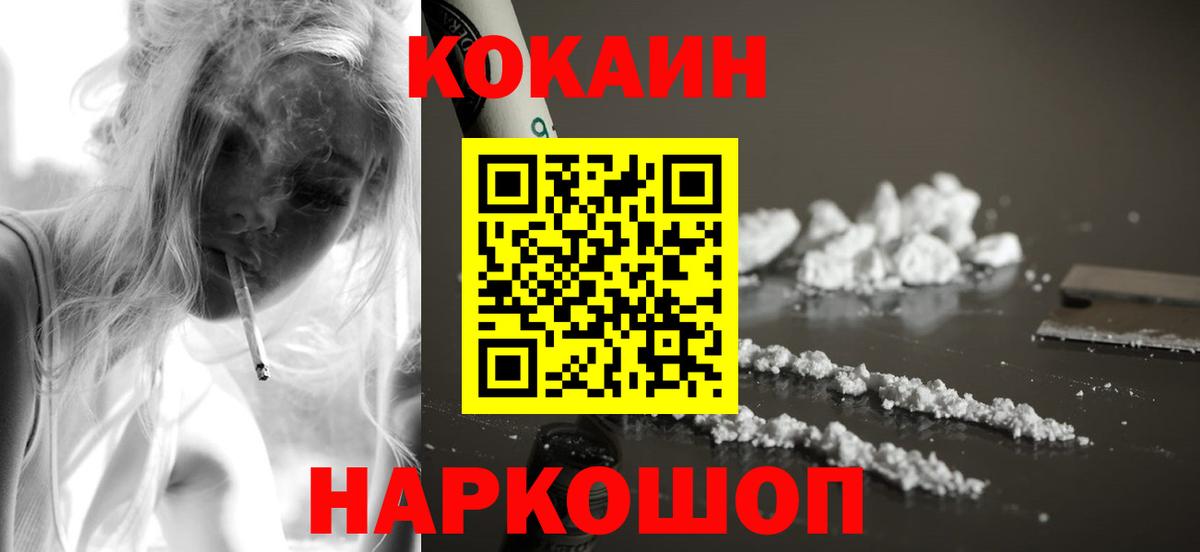 Кокаин VHQ  Кокаин Columbia  Вход с VPN  Cocaine  Сочи 