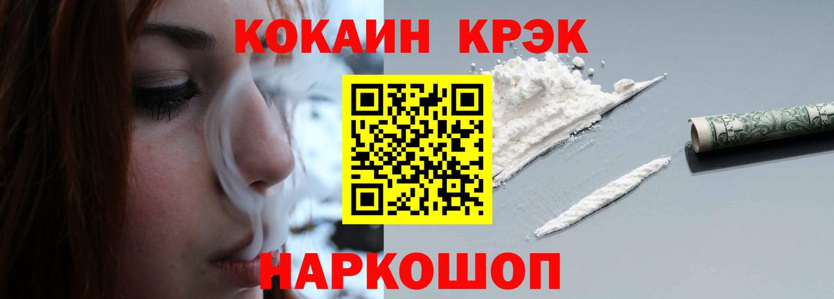 Кокаин Колумбийский Сочи