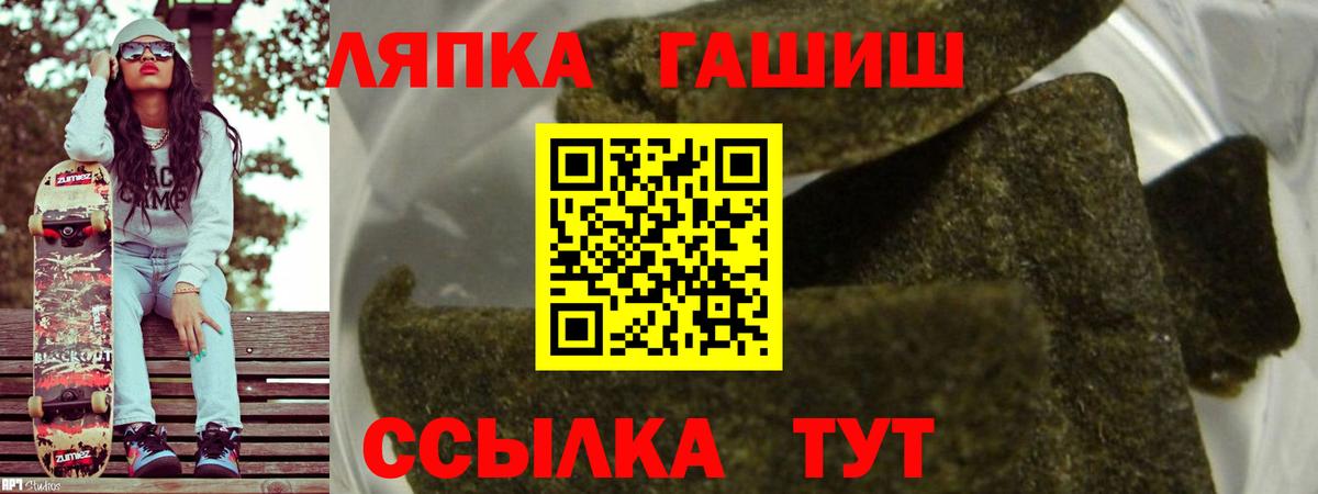 Сочи  Гашиш убойный  Вход с VPN  продажа наркотиков  Гашиш Premium 