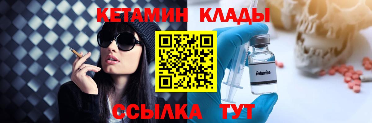 Кетамин ketamine Сочи