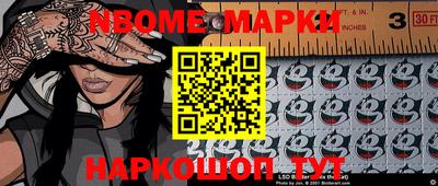 марки nbome Малоярославец