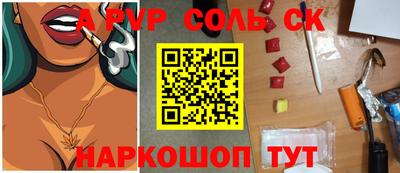а пвп мука Мариинск