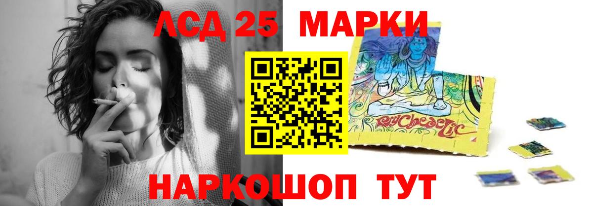 LSD-25 экстази ecstasy  Лсд 25 экстази кислота  Вход с VPN  Сочи 