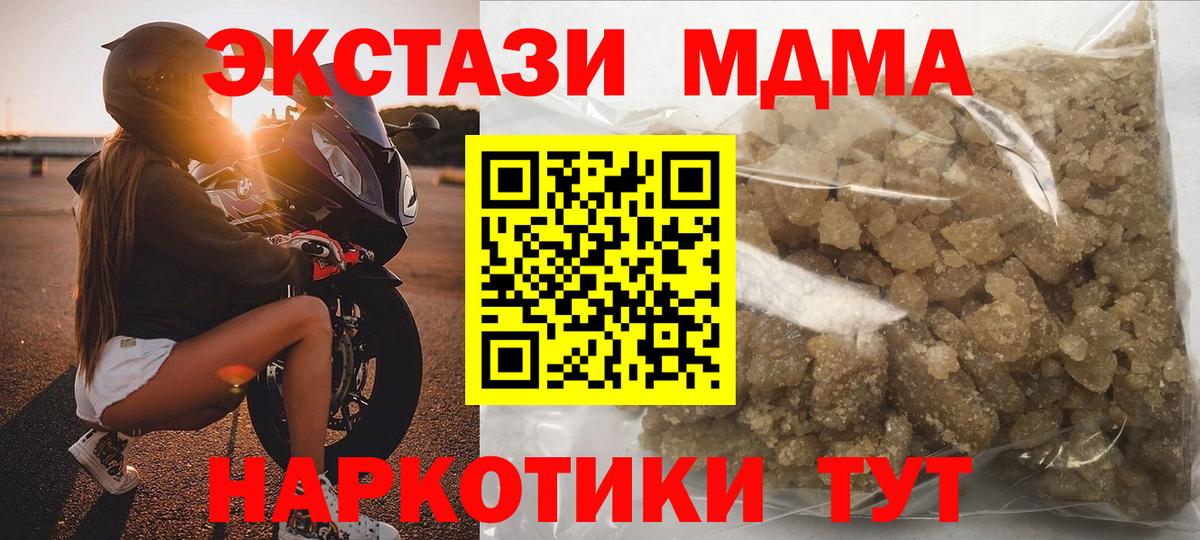MDMA молли  MDMA crystal  Сочи  Вход с VPN 