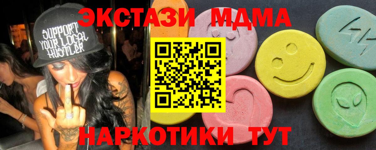 МДМА молли Сочи