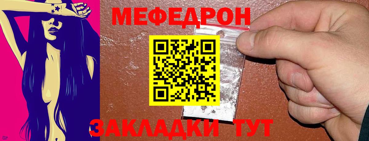Мефедрон 4 MMC  Вход с VPN  МЕФ  Сочи  Меф мяу мяу 