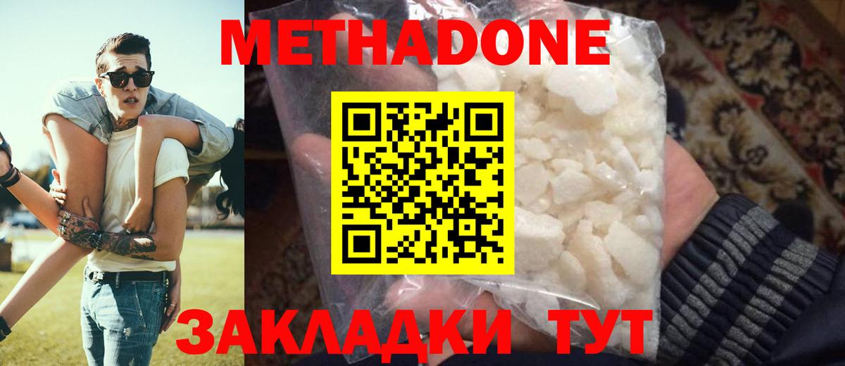 Сочи  Метадон мёд  МЕТАДОН VHQ  Вход с VPN 