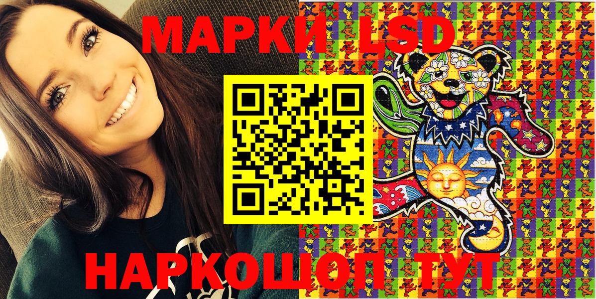 Марки N-bome 1,8мг Сочи