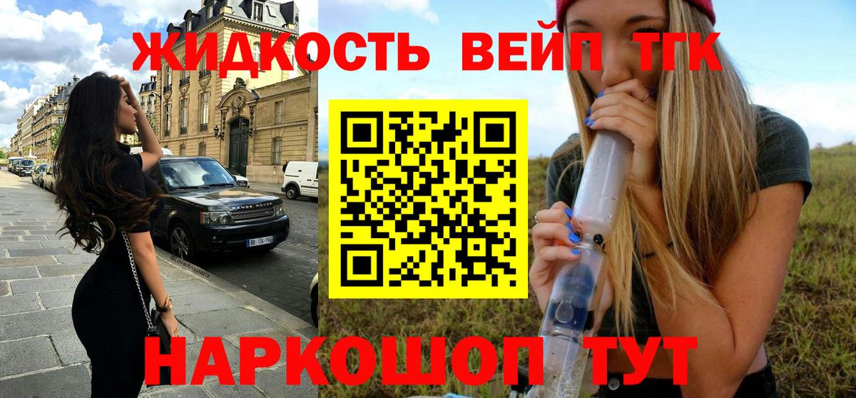 ТГК Wax Сочи